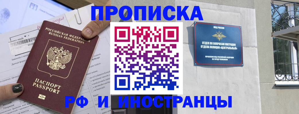 временная регистрация в квартире в Кирове