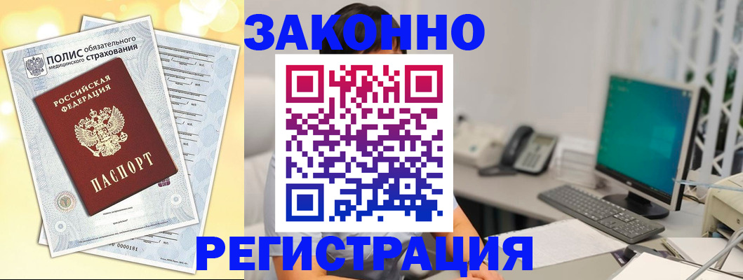 временная регистрация в квартире в Кирове