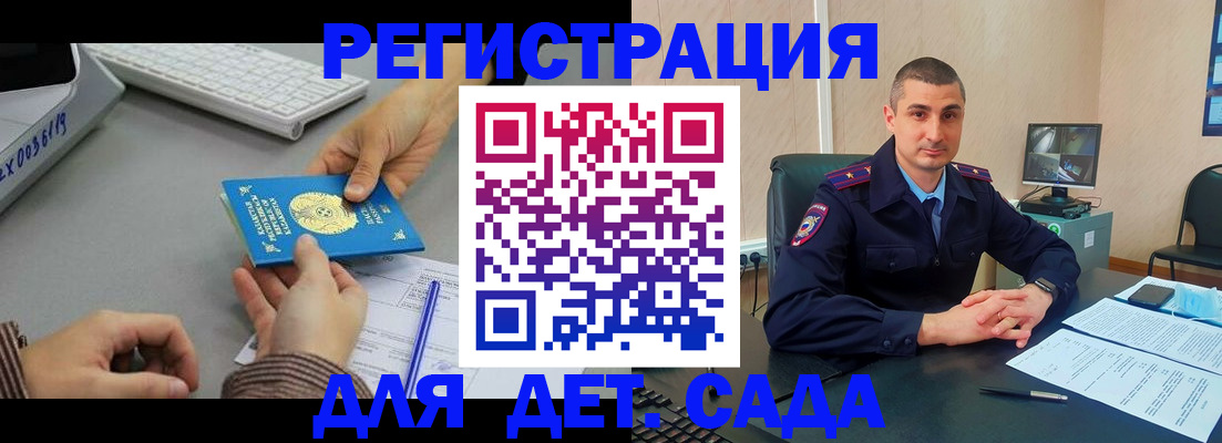 регистрация для дет. сада в Кирове