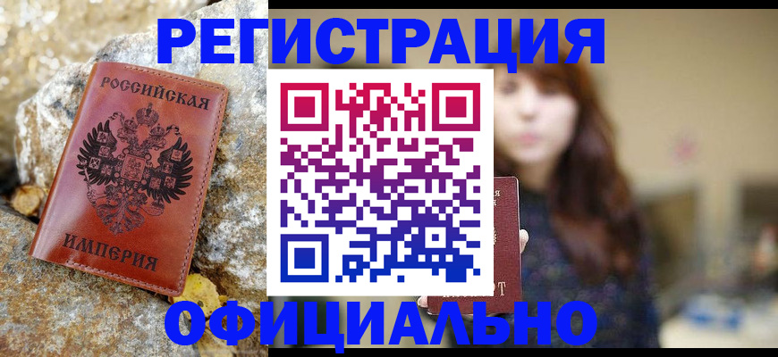 прописка в квартире в Кирове