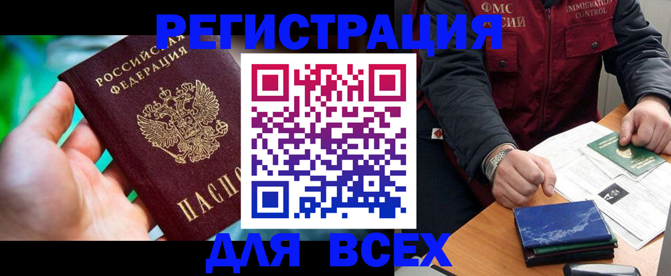 миграционный учет в Кирове