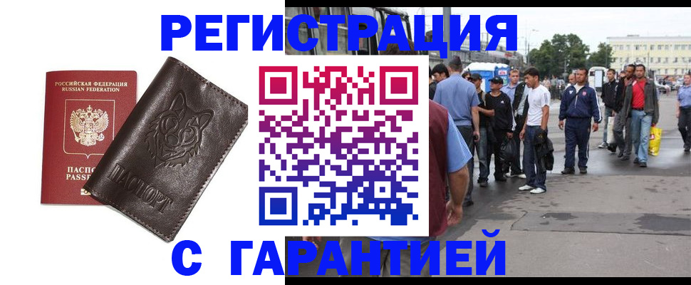 временная регистрация поиск в Кирове