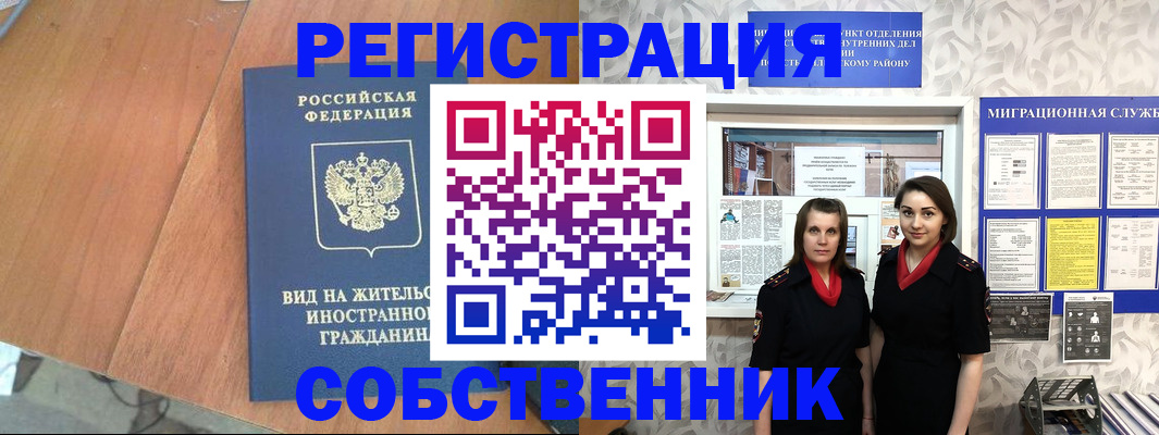 прописка 2025 в Кирове