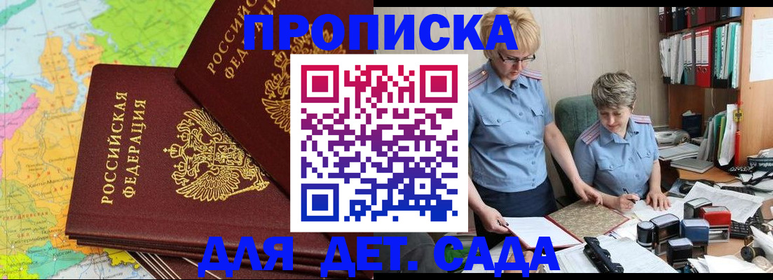 прописка в квартире в Кирове